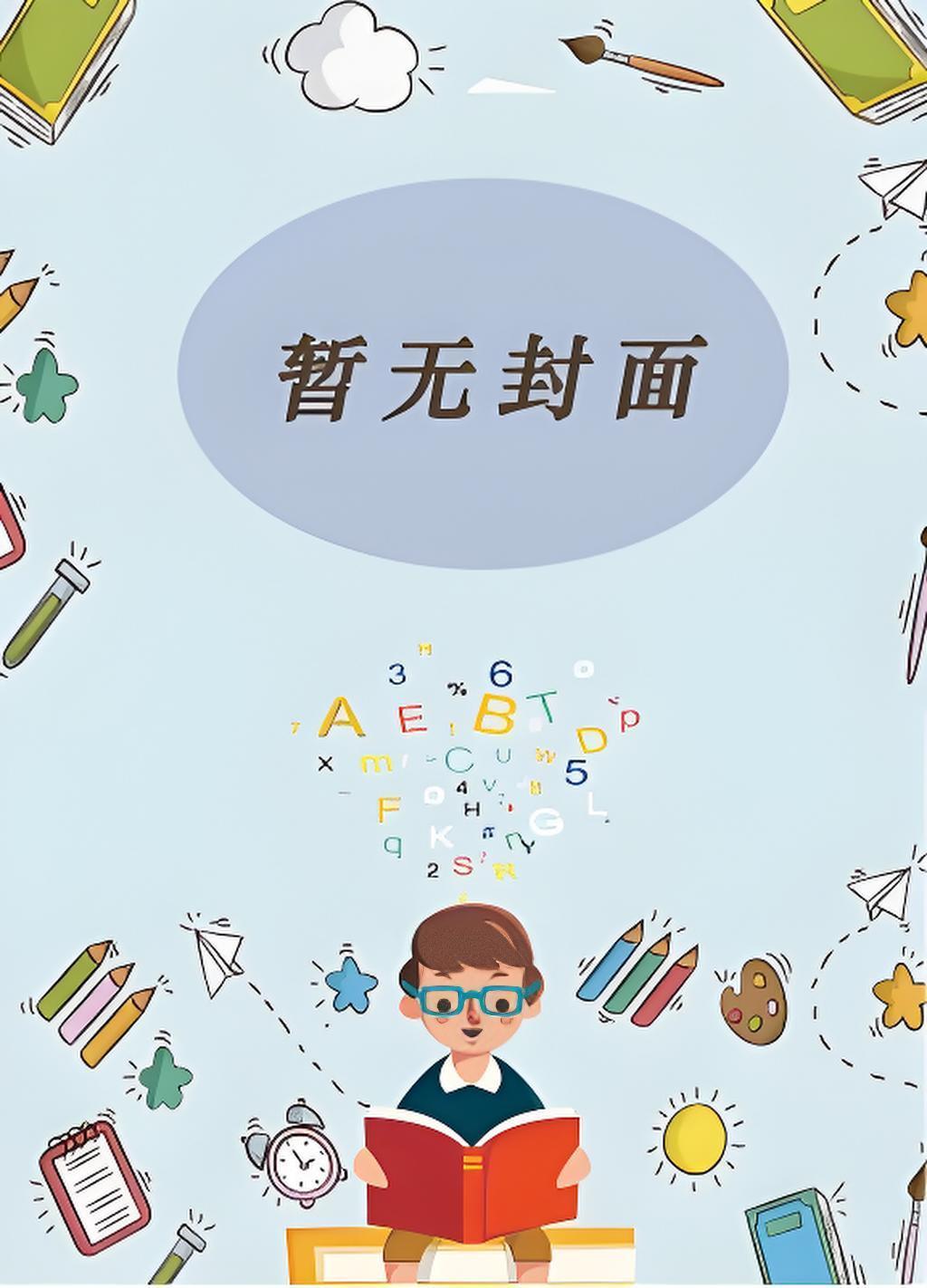 遮天：开局拜入摇光圣地