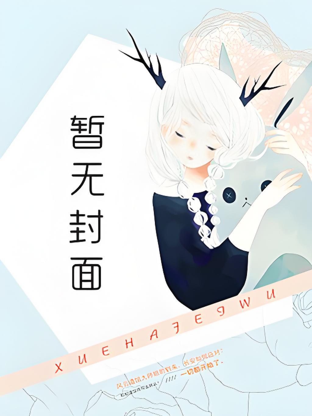 笼中莹（兄妹 高H 引诱 微调教 ）