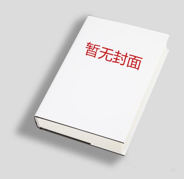 将仇人买下后的二三事
